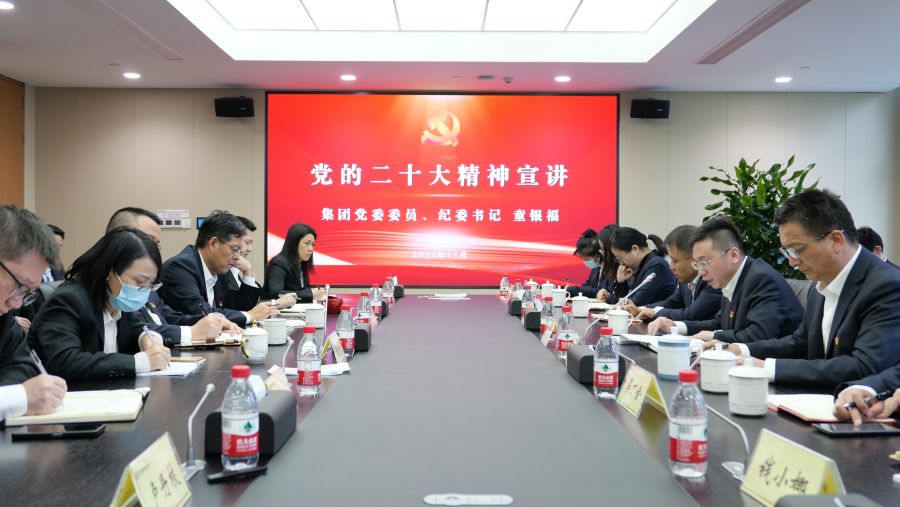 公司黨委委員、紀(jì)委書記童銀福赴國金公司宣講.jpg