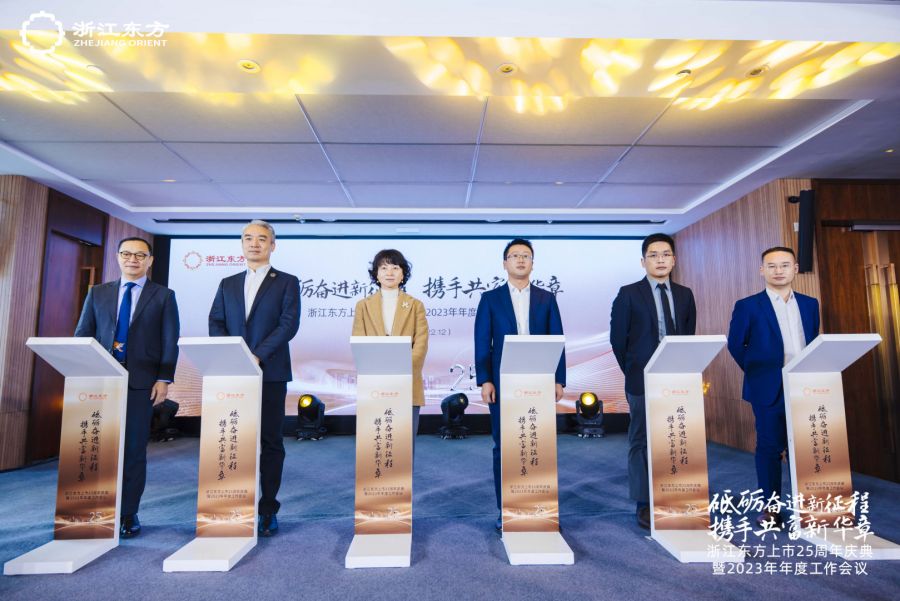 東方產(chǎn)融與鼎捷軟件、中韓人壽與英仕健康、大地期貨與桐鄉(xiāng)城投分別簽訂業(yè)務(wù)合作項(xiàng)目協(xié)議.jpg